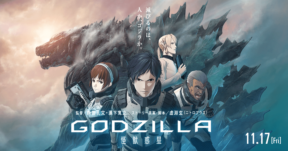 Godzilla – Il Pianeta dei Mostri – Recensione
